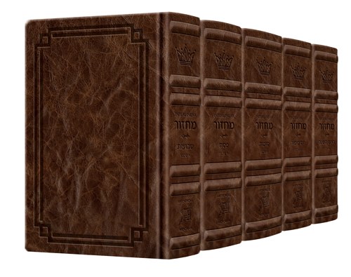 Artscroll Interlinear Machzorim Schottenstein Edition 5 Volume Set ...